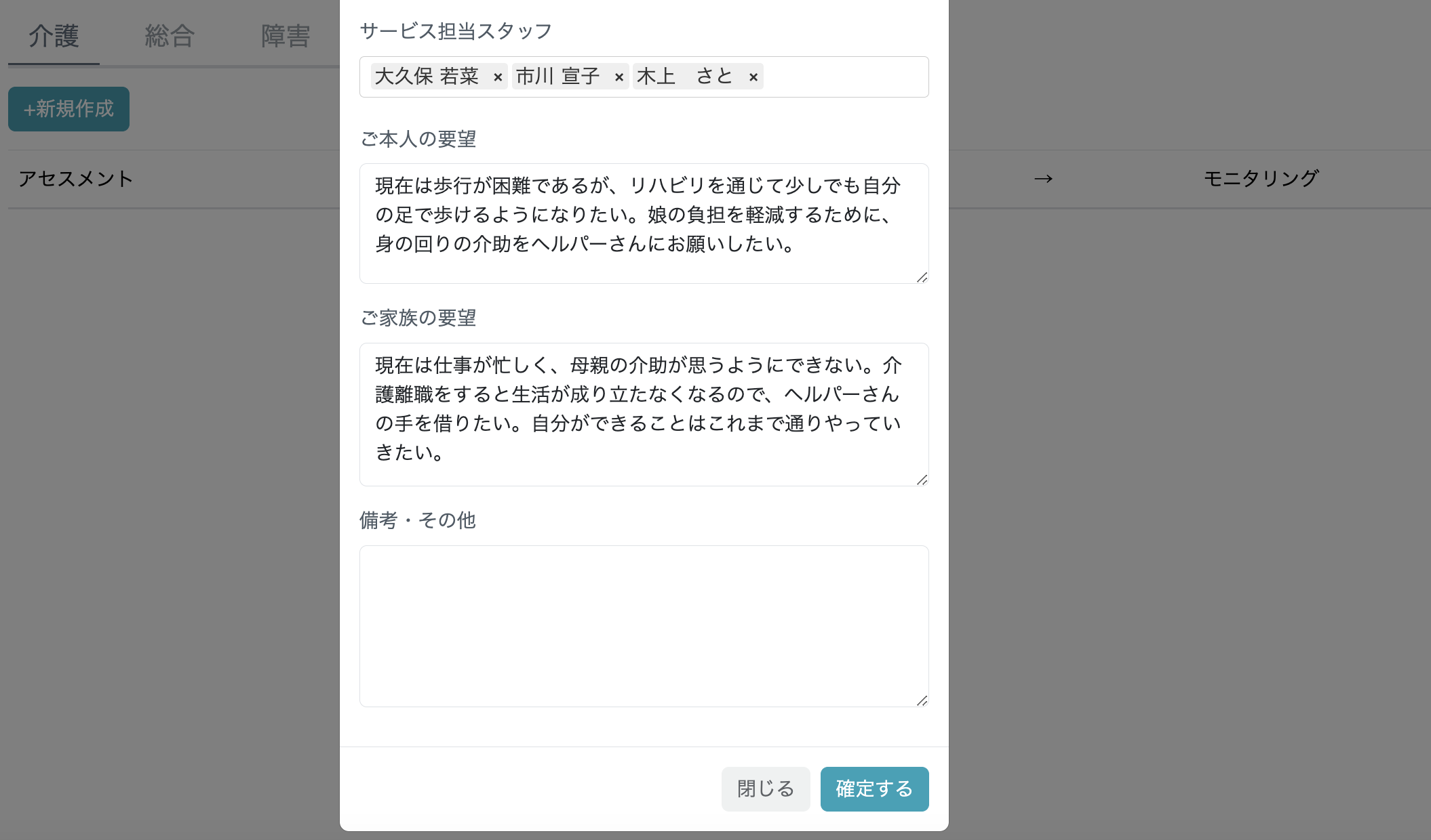 スクリーンショット 2024-06-03 11.27.38.png