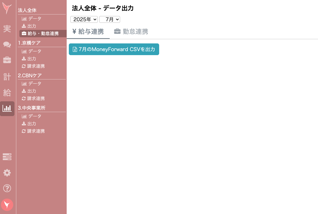 スクリーンショット 2025-07-23 17.07.12.png