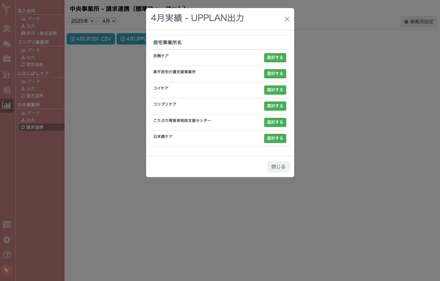 スクリーンショット 2025-04-30 11.15.37.png