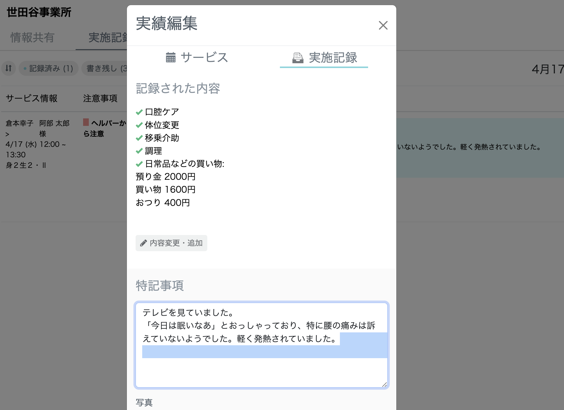 スクリーンショット 2024-04-17 10.45.27.png