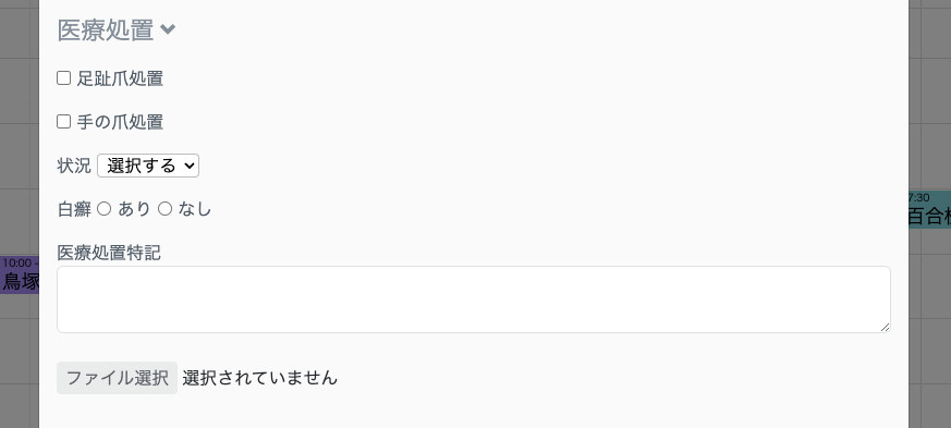 スクリーンショット 2024-12-09 18.06.26.png