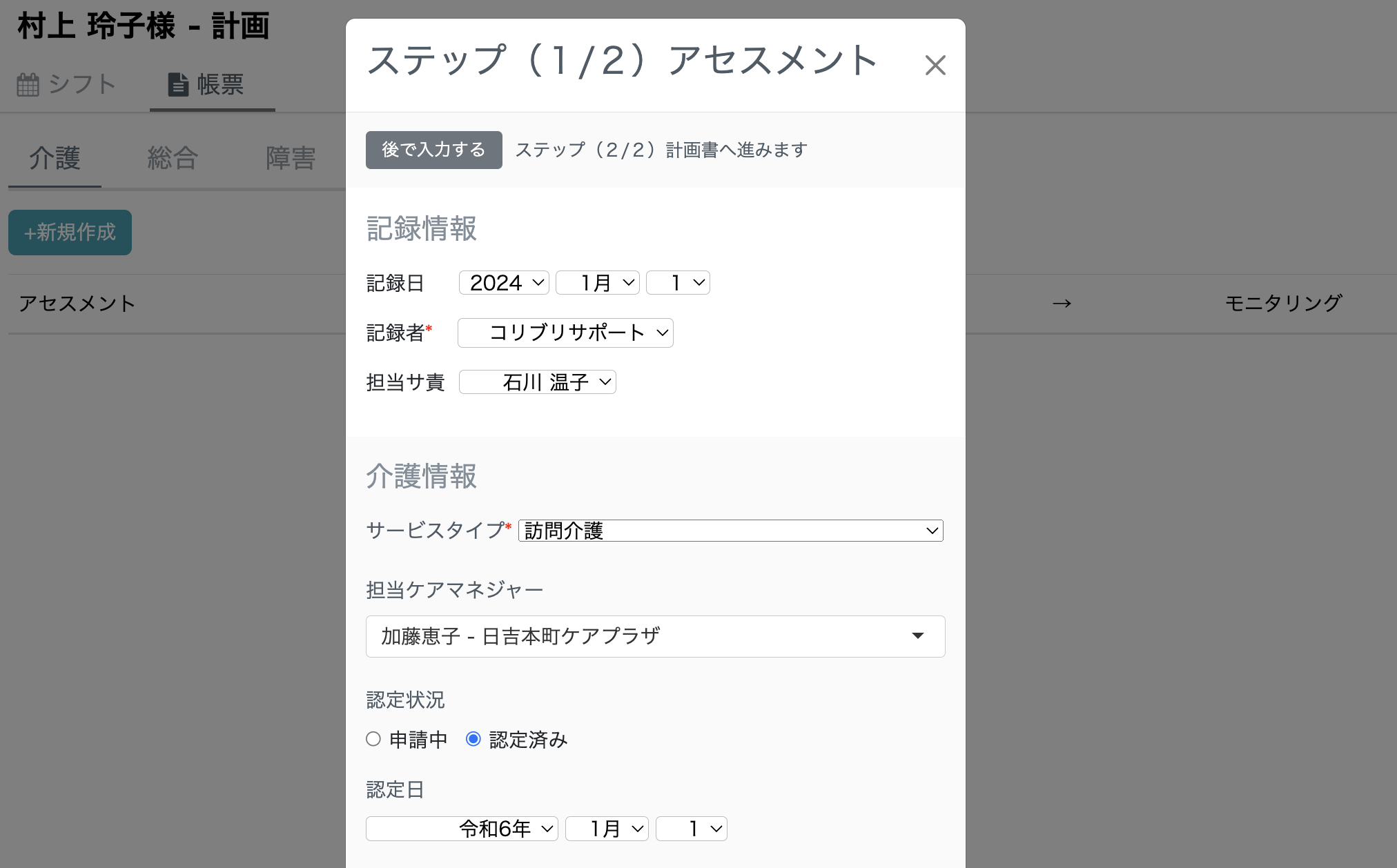 スクリーンショット 2024-06-03 11.16.24.png