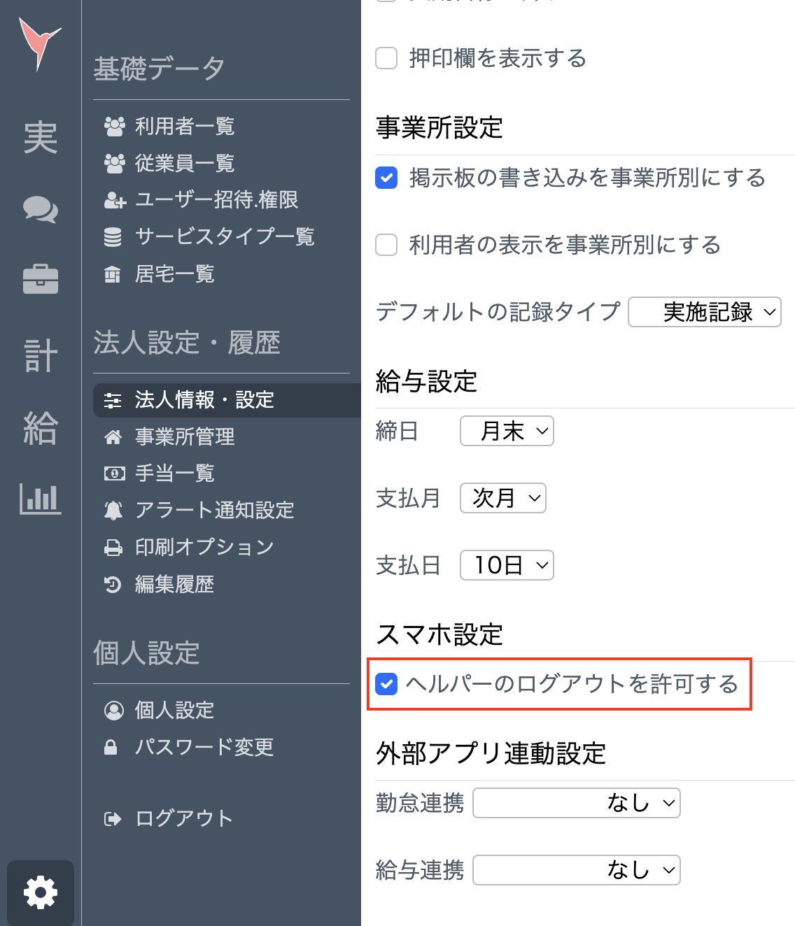 スクリーンショット 2023-08-09 15.33.30.png