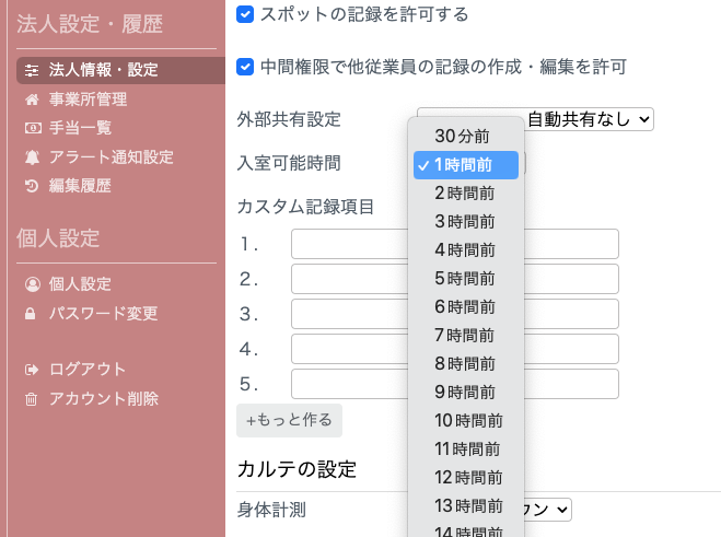 スクリーンショット 2024-10-24 11.45.40.png