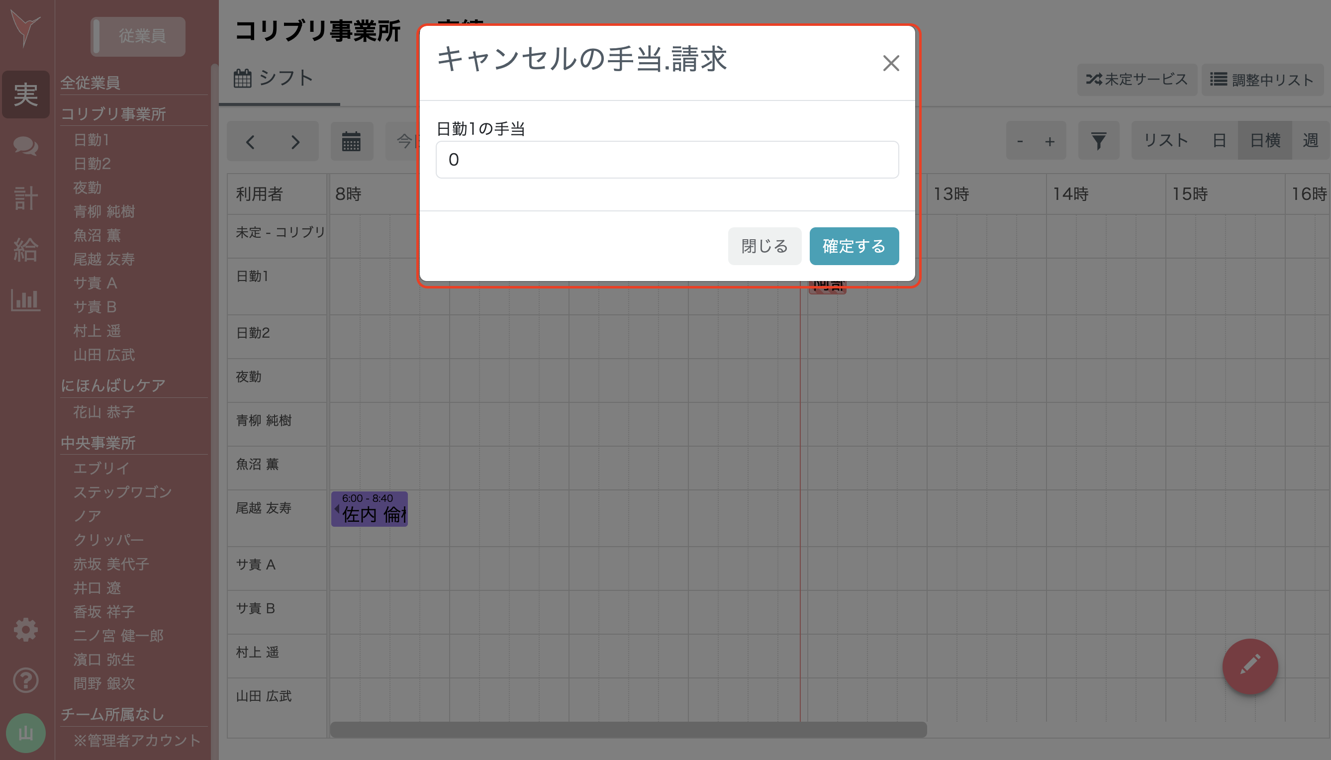 スクリーンショット 2024-07-11 11.57.54.png