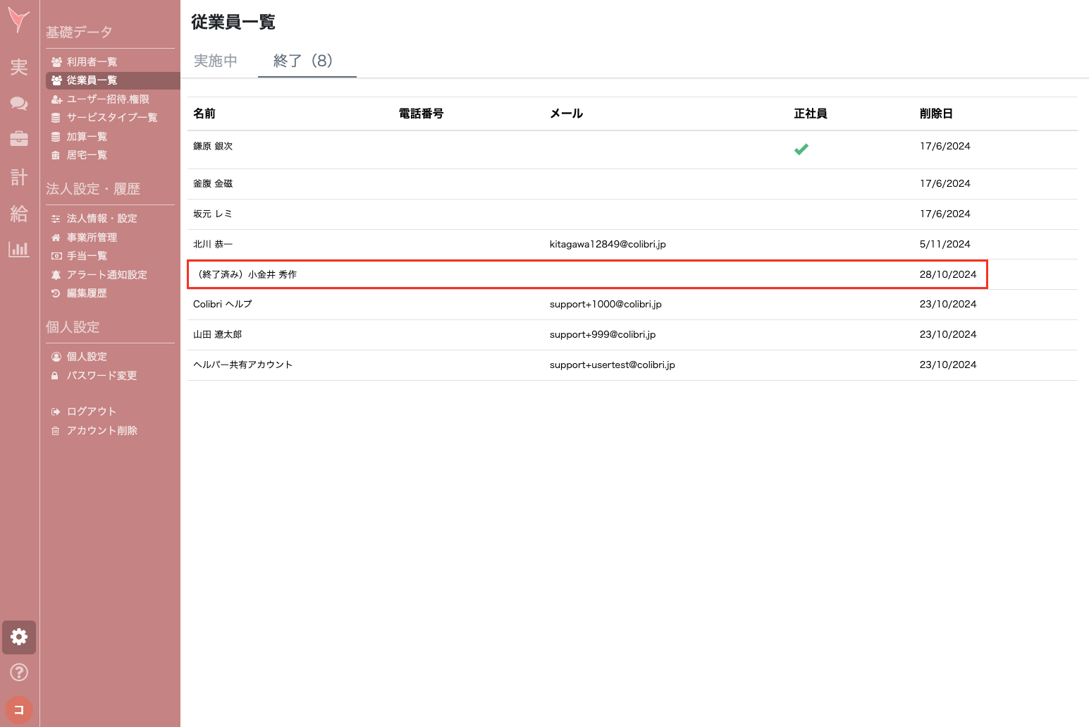 スクリーンショット 2024-11-13 15.57.39.png