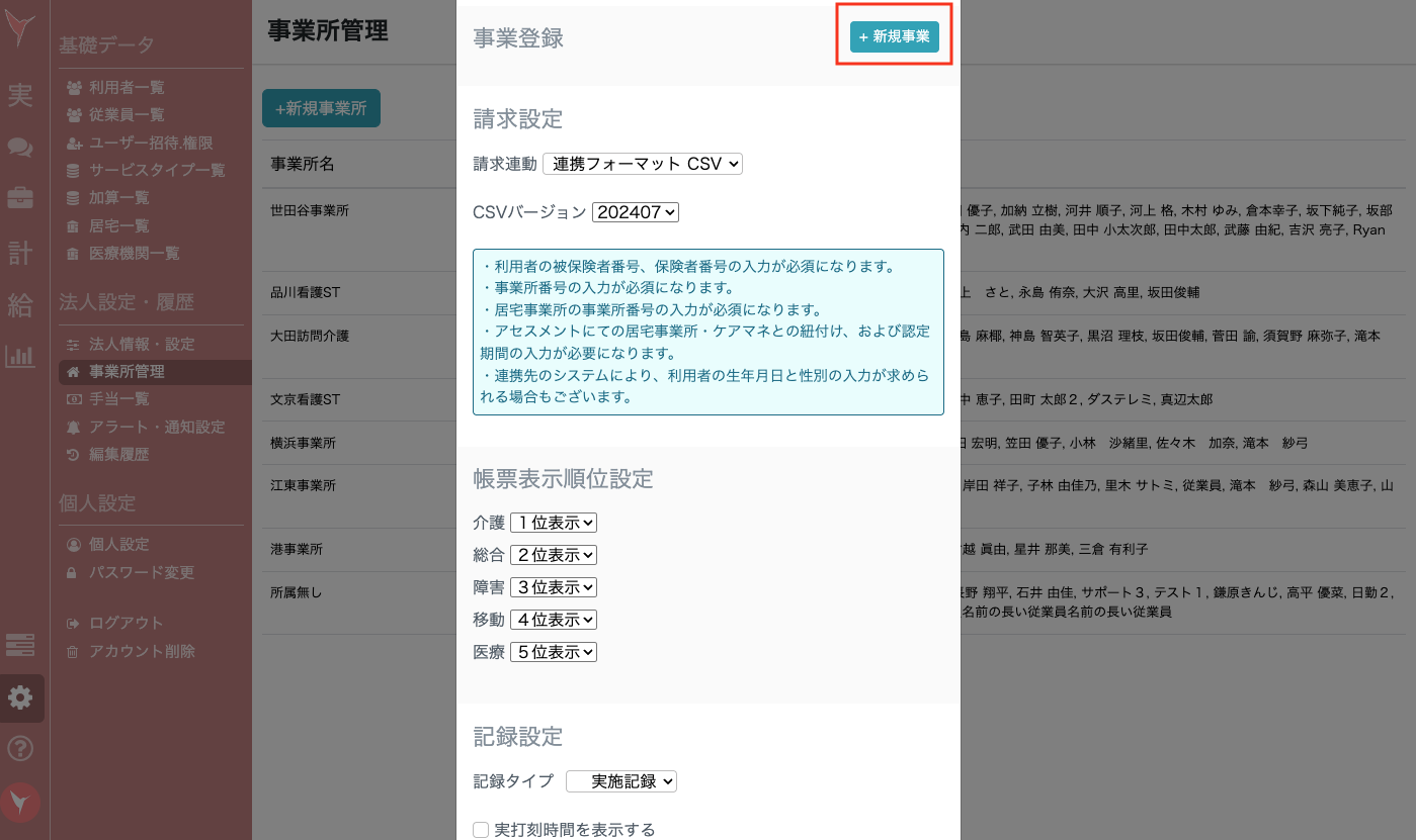 スクリーンショット 2025-07-18 20.40.24.png