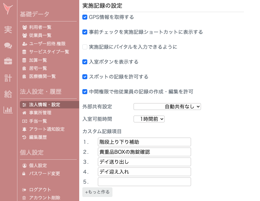 スクリーンショット 2024-12-05 15.33.00.png