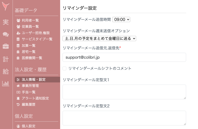 スクリーンショット 2024-12-05 15.32.15.png