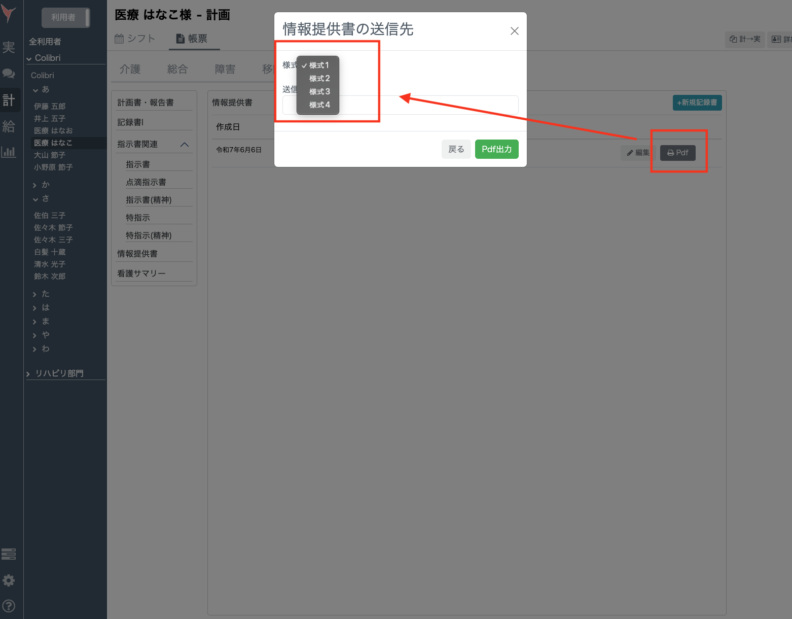 スクリーンショット 2025-06-06 12.01.54.png