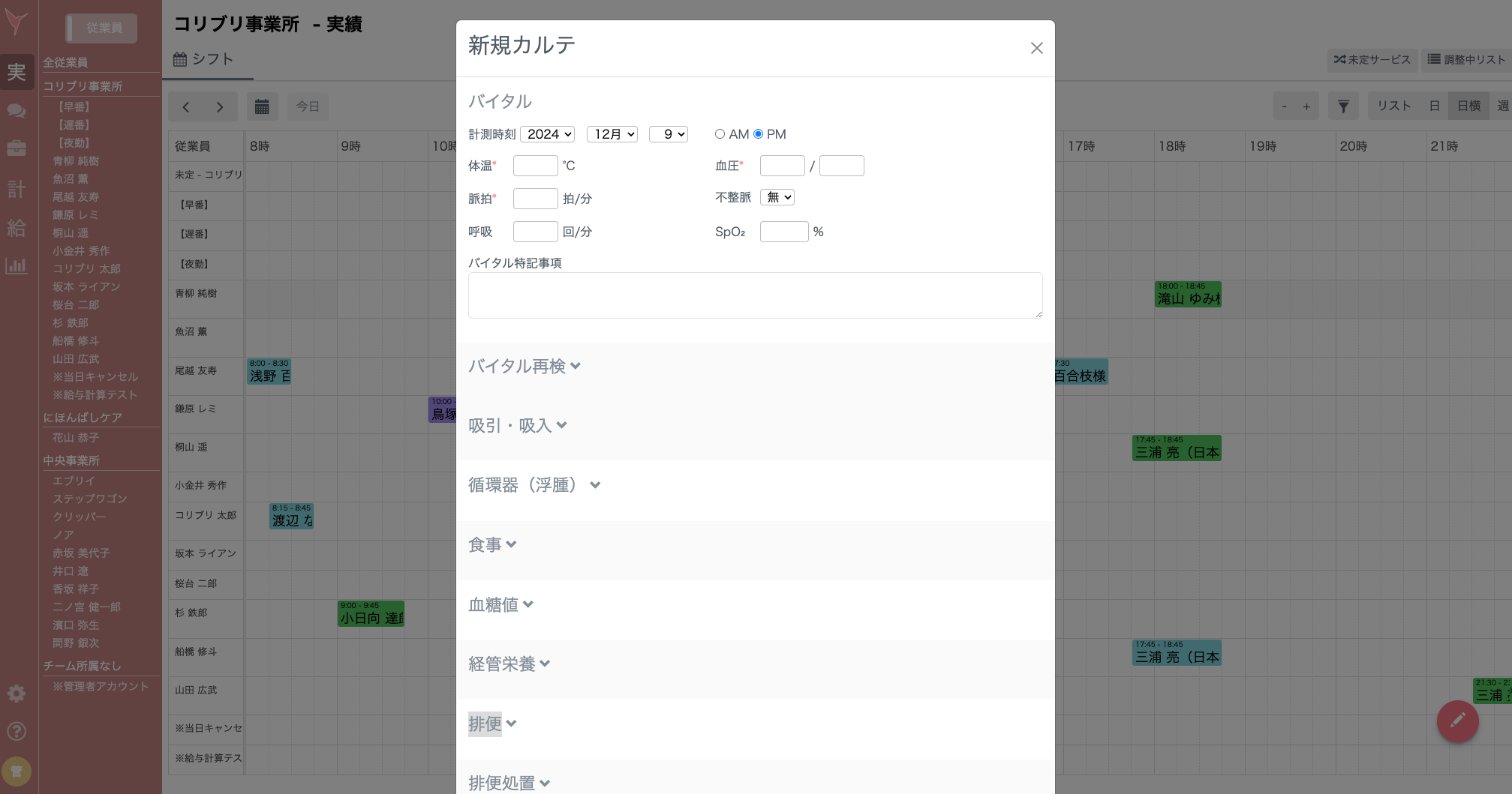 スクリーンショット 2024-12-09 12.26.02.png