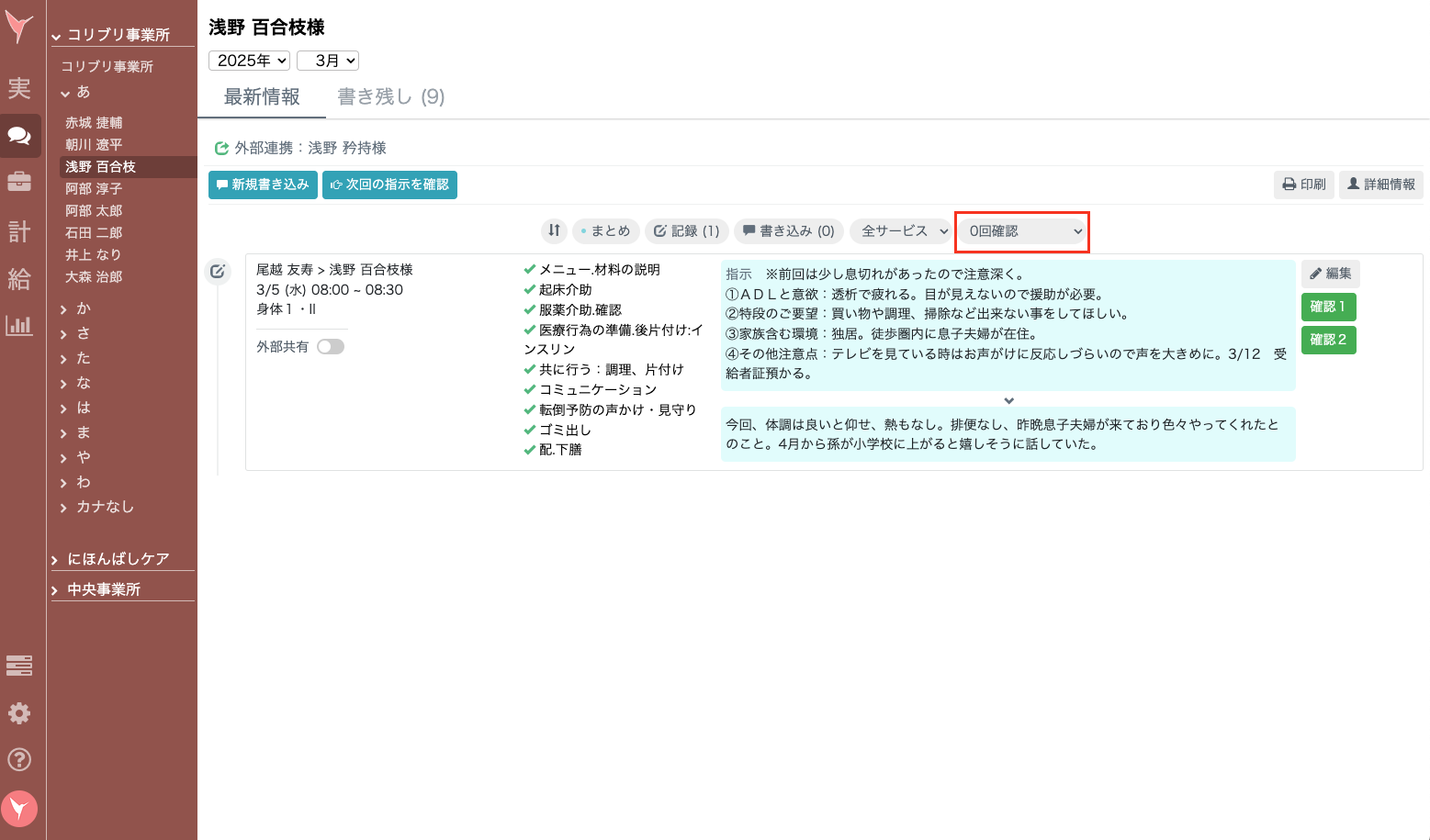 スクリーンショット 2025-03-05 17.05.43.png