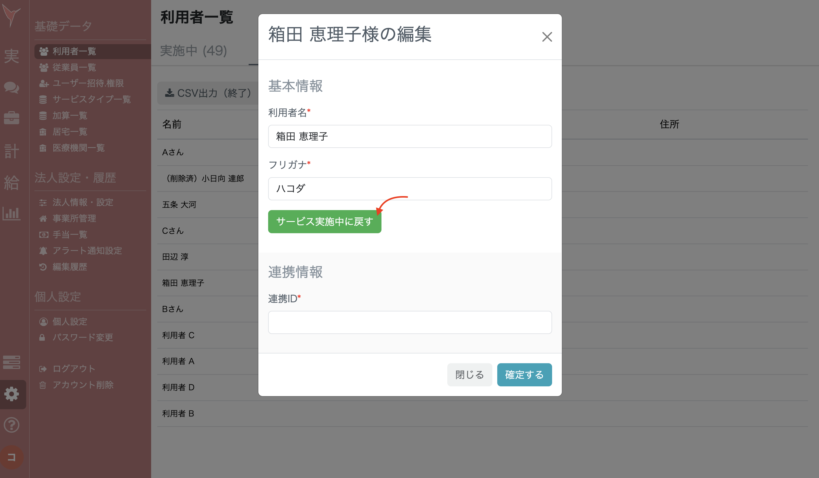 スクリーンショット 2025-01-29 12.44.48.png