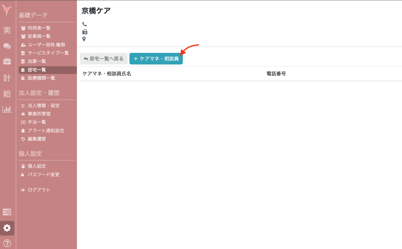 スクリーンショット 2025-04-08 11.12.48.png