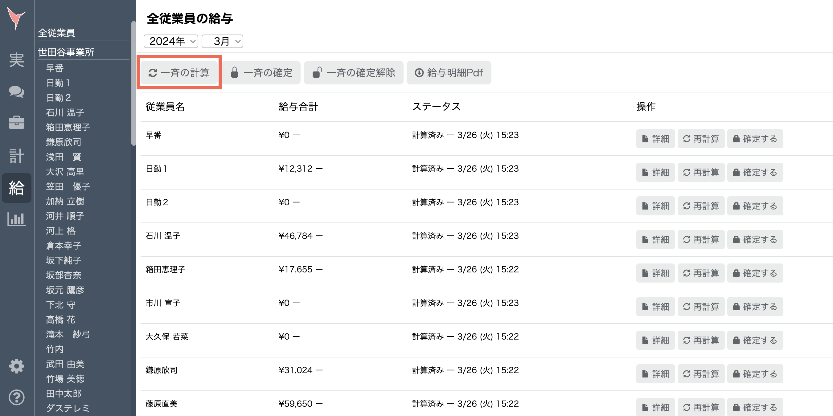 スクリーンショット 2024-03-26 15.27.29.png