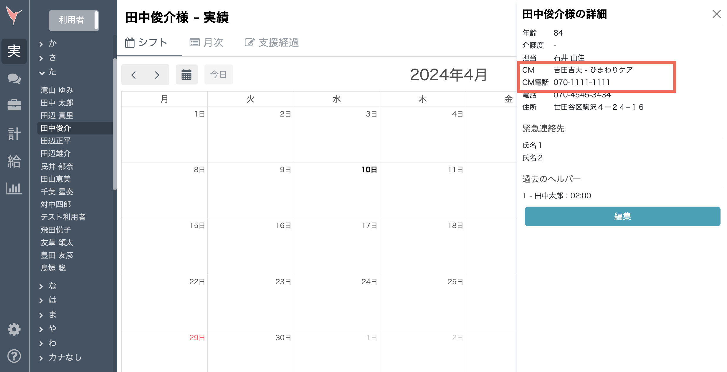 スクリーンショット 2024-04-10 14.54.11.png