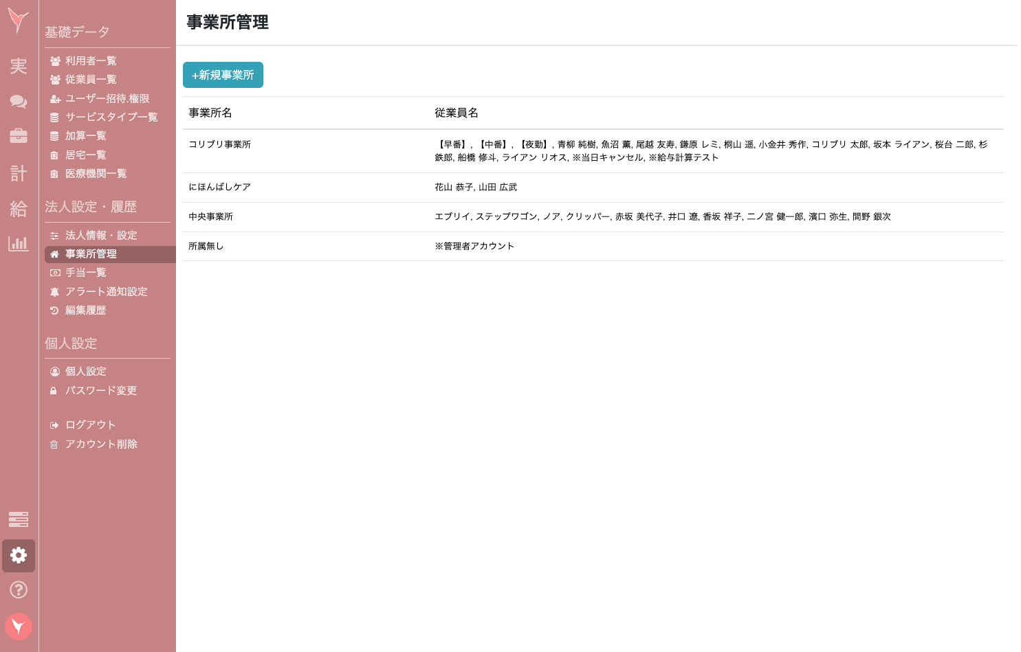 スクリーンショット 2025-04-30 11.00.29.png
