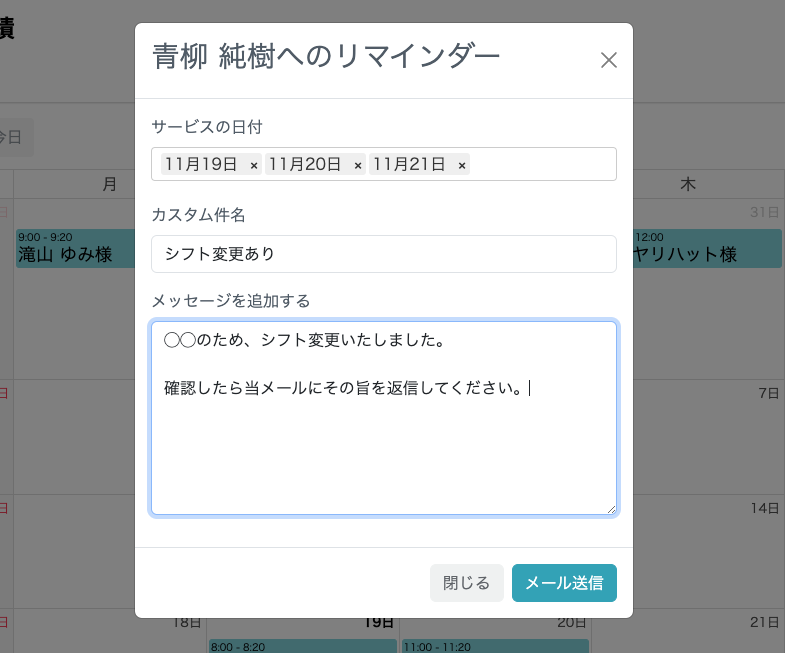 スクリーンショット 2024-11-19 16.33.12.png