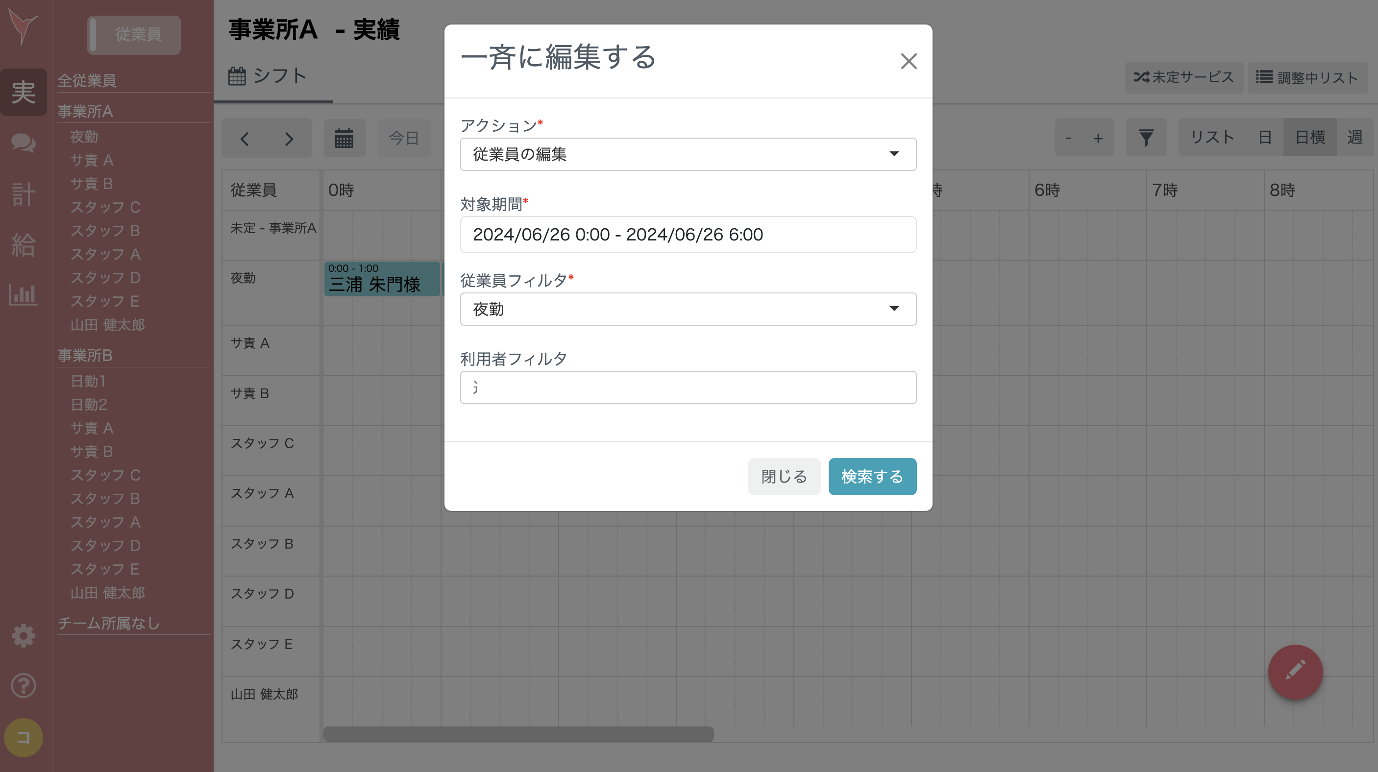 スクリーンショット 2024-06-26 15.31.42.png