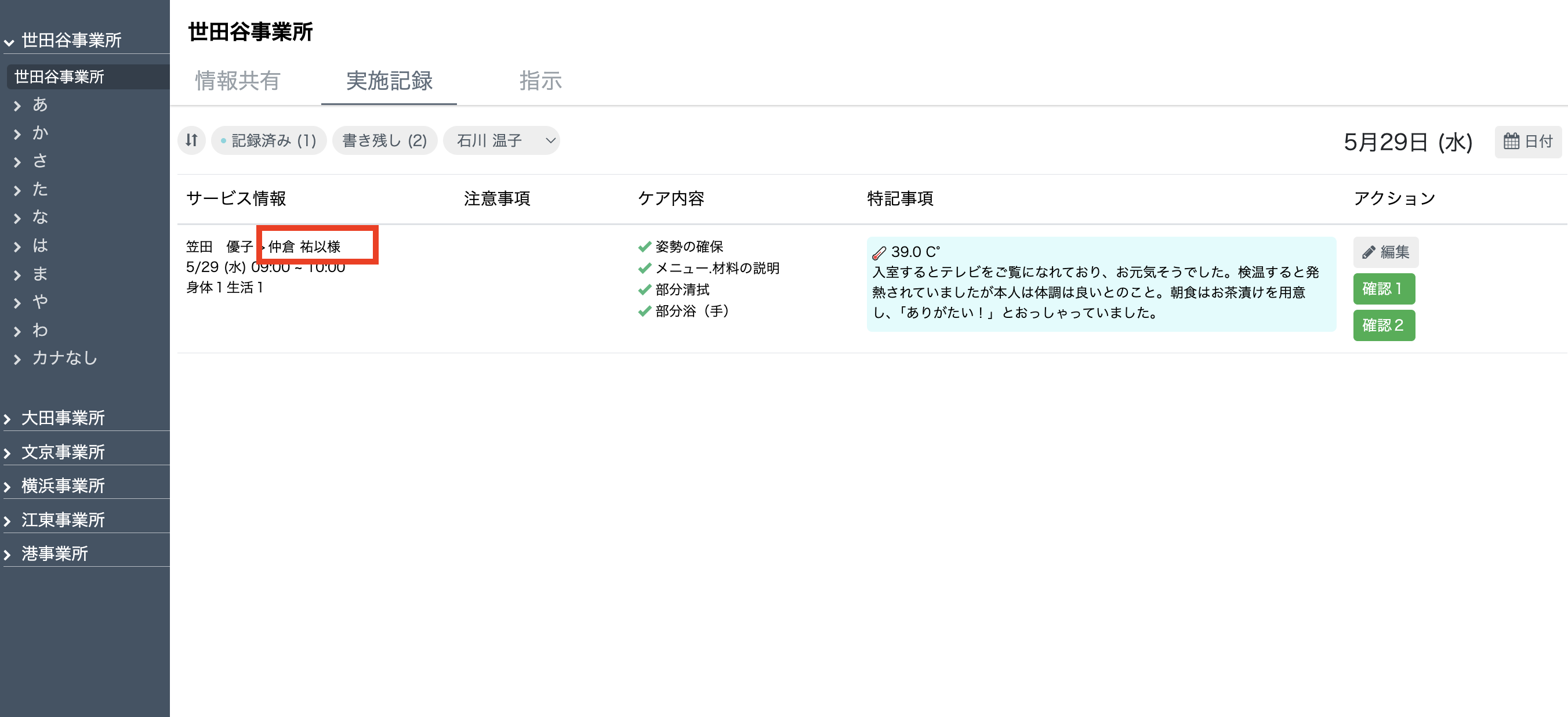 スクリーンショット 2024-05-29 17.22.33.png