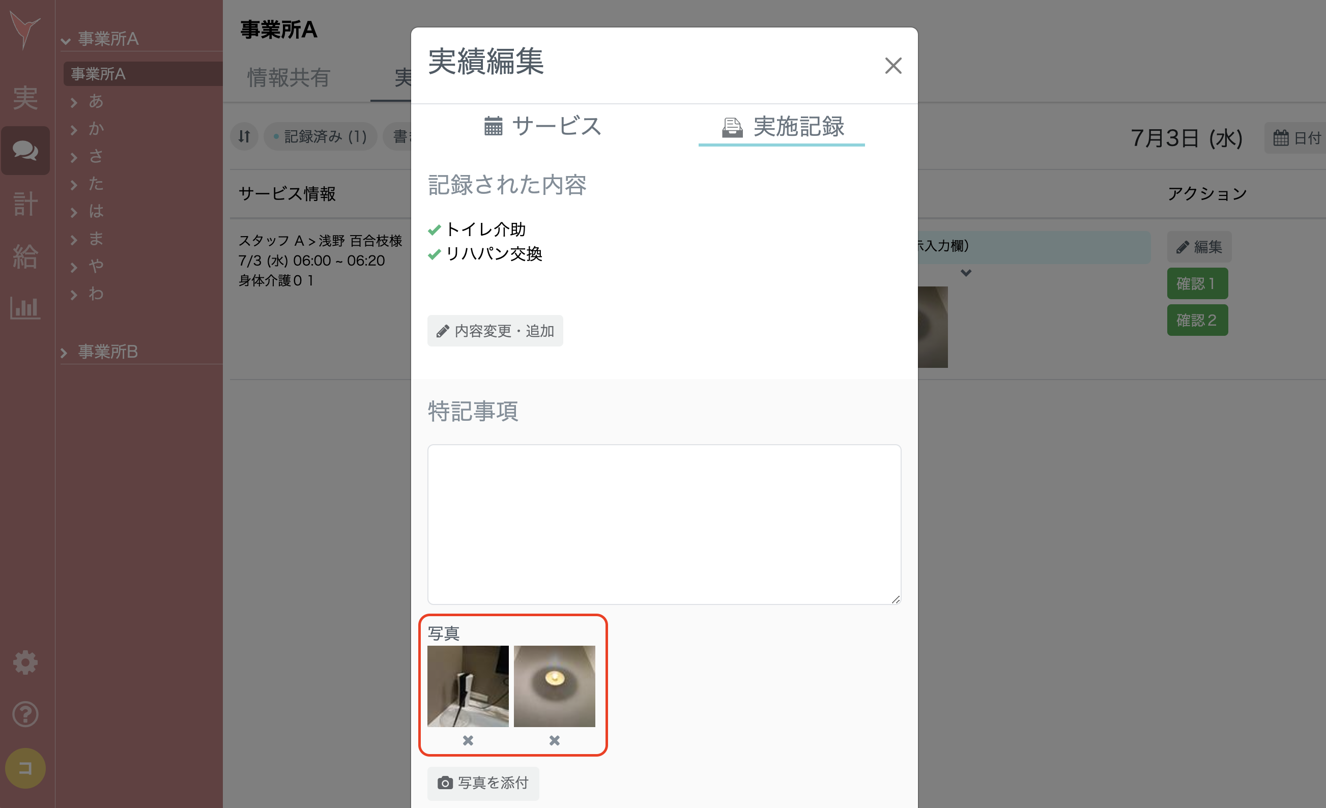 スクリーンショット 2024-07-03 12.44.09.png