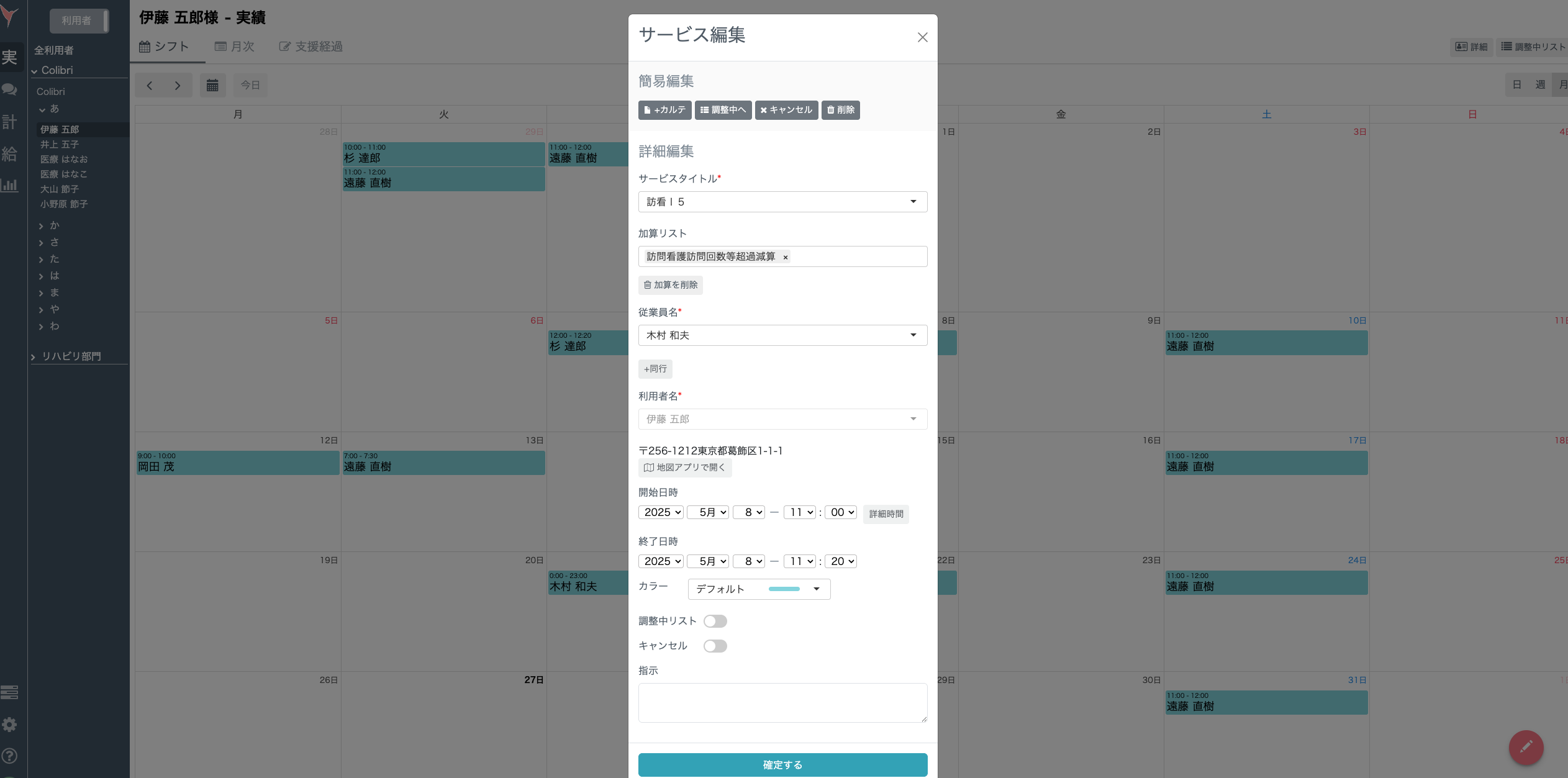 スクリーンショット 2025-05-27 11.39.24.png