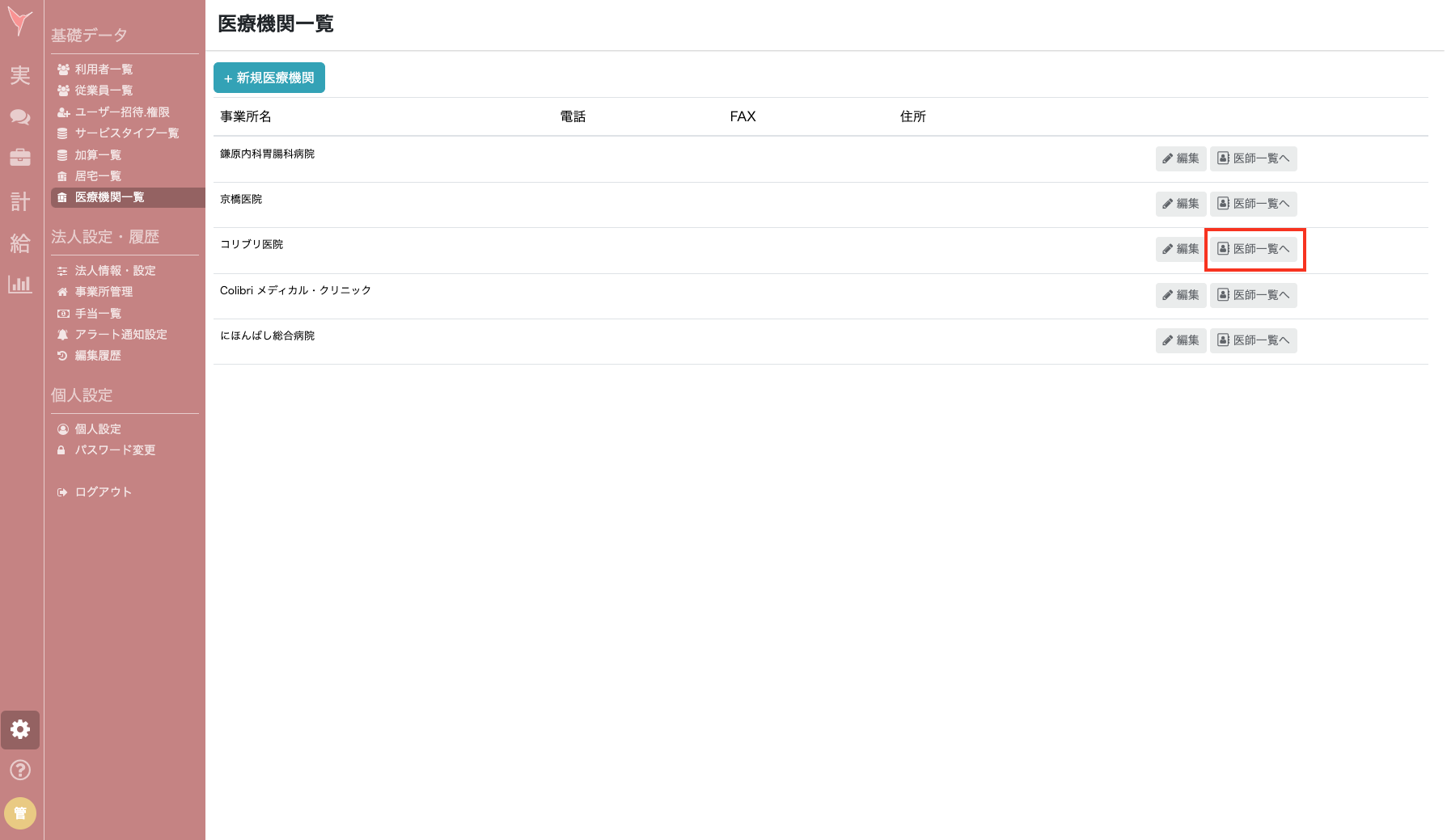 スクリーンショット 2024-12-05 10.59.15.png