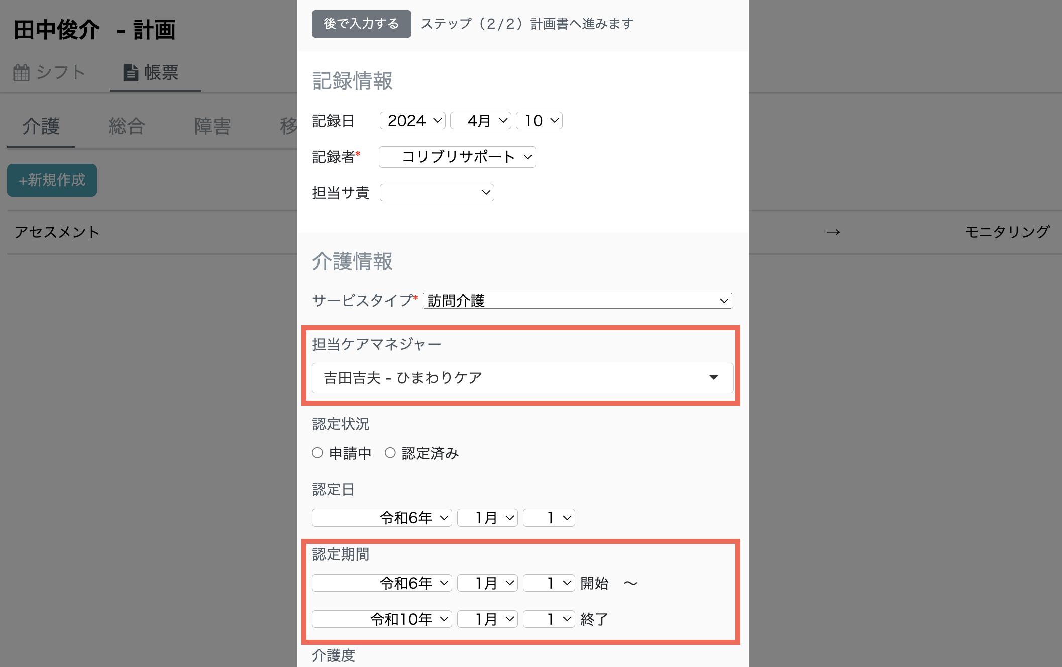 スクリーンショット 2024-04-10 14.50.10.png