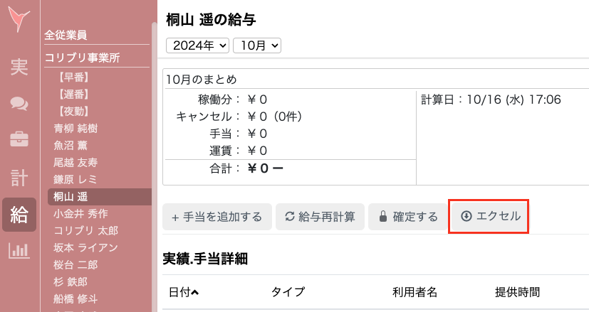 スクリーンショット 2024-12-26 12.47.55.png