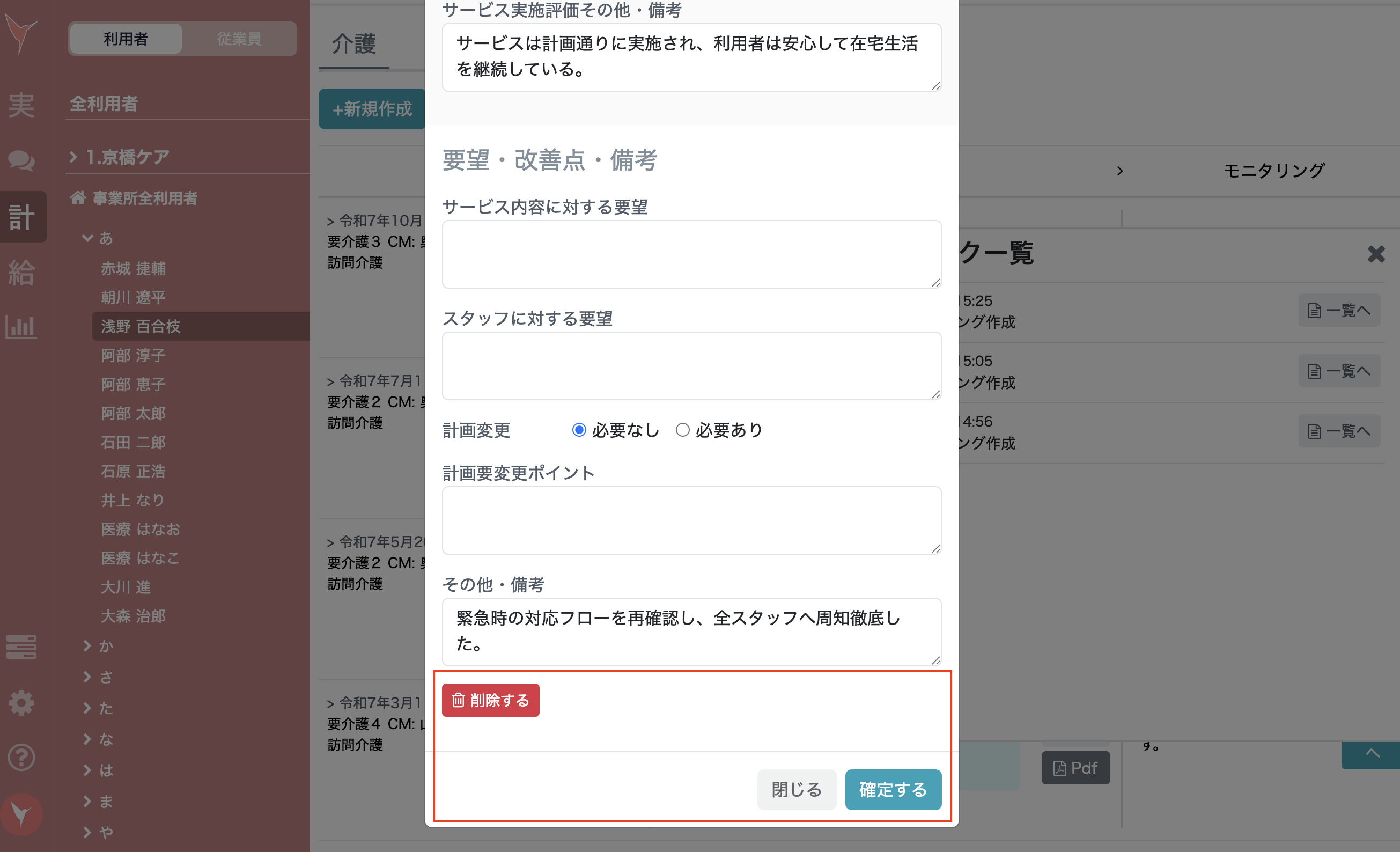 スクリーンショット 2025-11-17 15.30.29.png