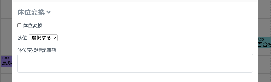 スクリーンショット 2024-12-09 18.05.32.png