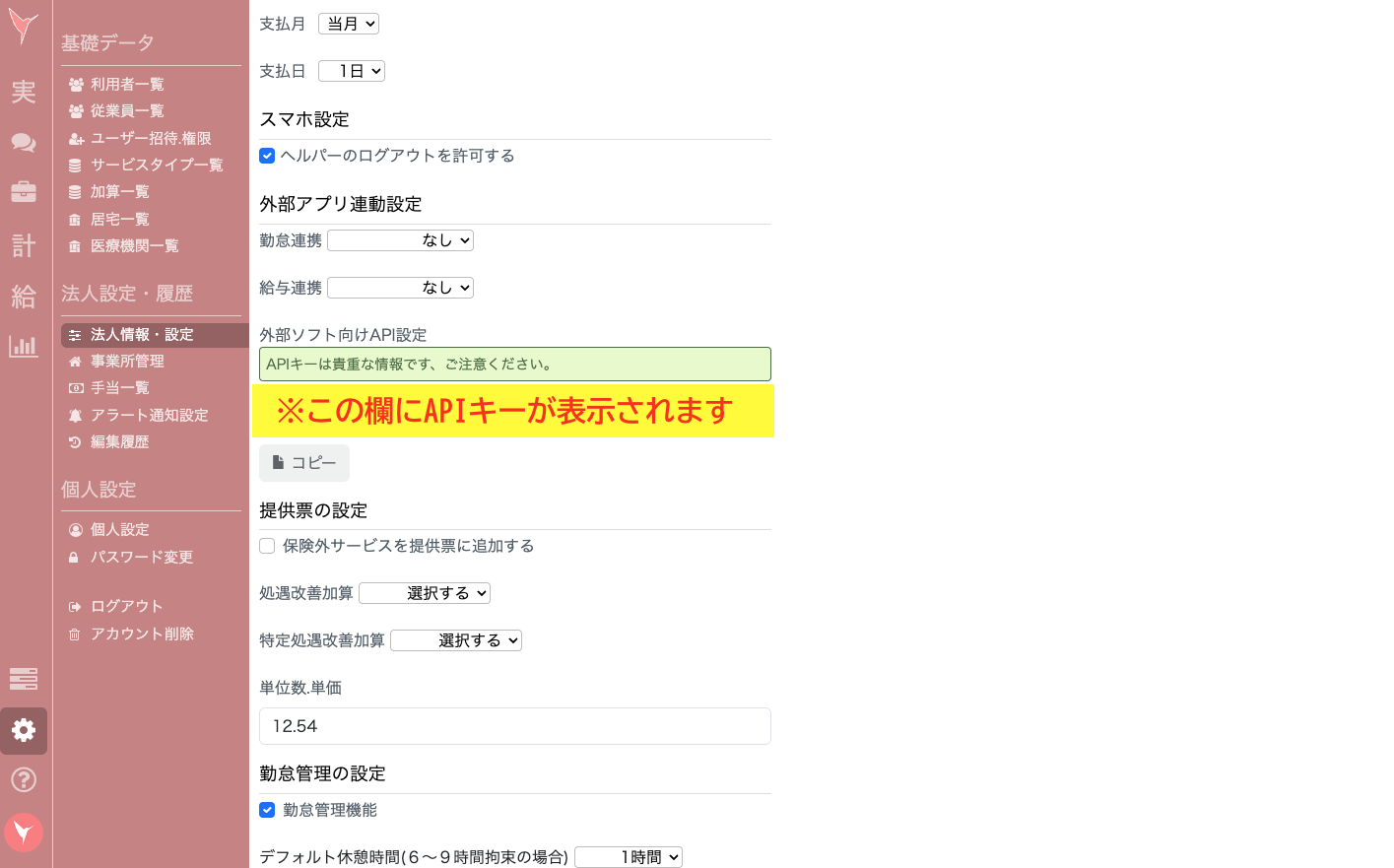 スクリーンショット 2025-04-22 11.38.41.png