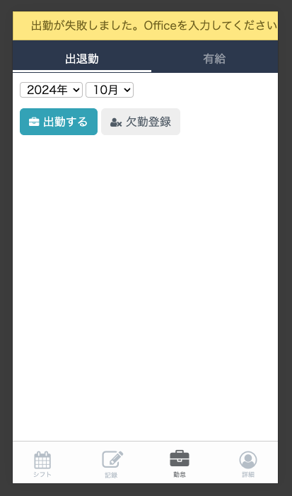 スクリーンショット 2024-10-28 17.00.05.png