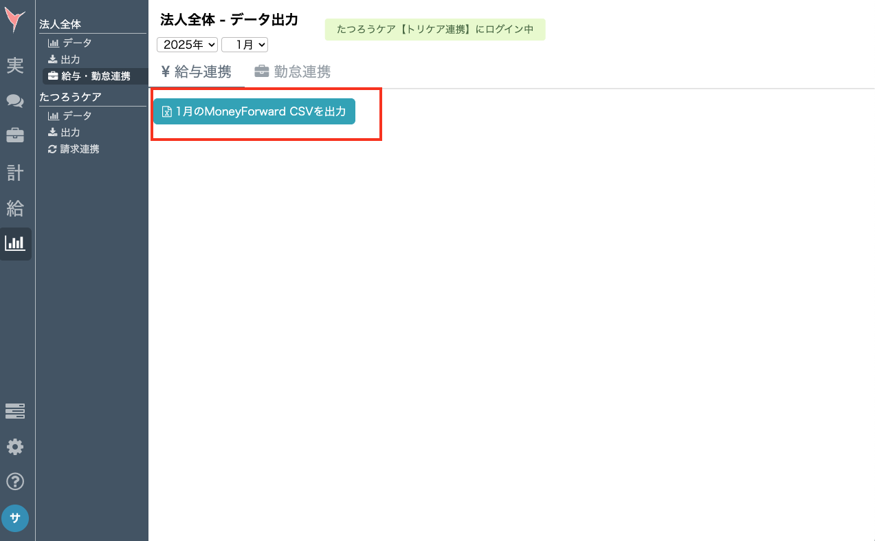 スクリーンショット 2025-01-08 11.04.08.png