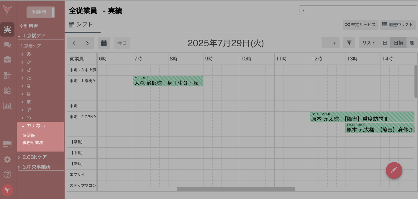 スクリーンショット 2025-07-29 15.33.43.png