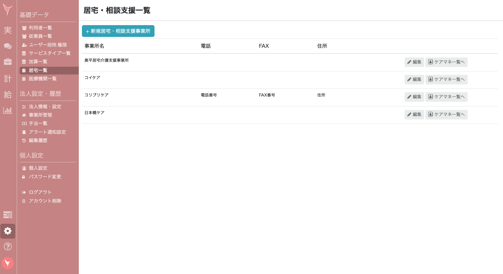 スクリーンショット 2025-04-08 11.08.36.png