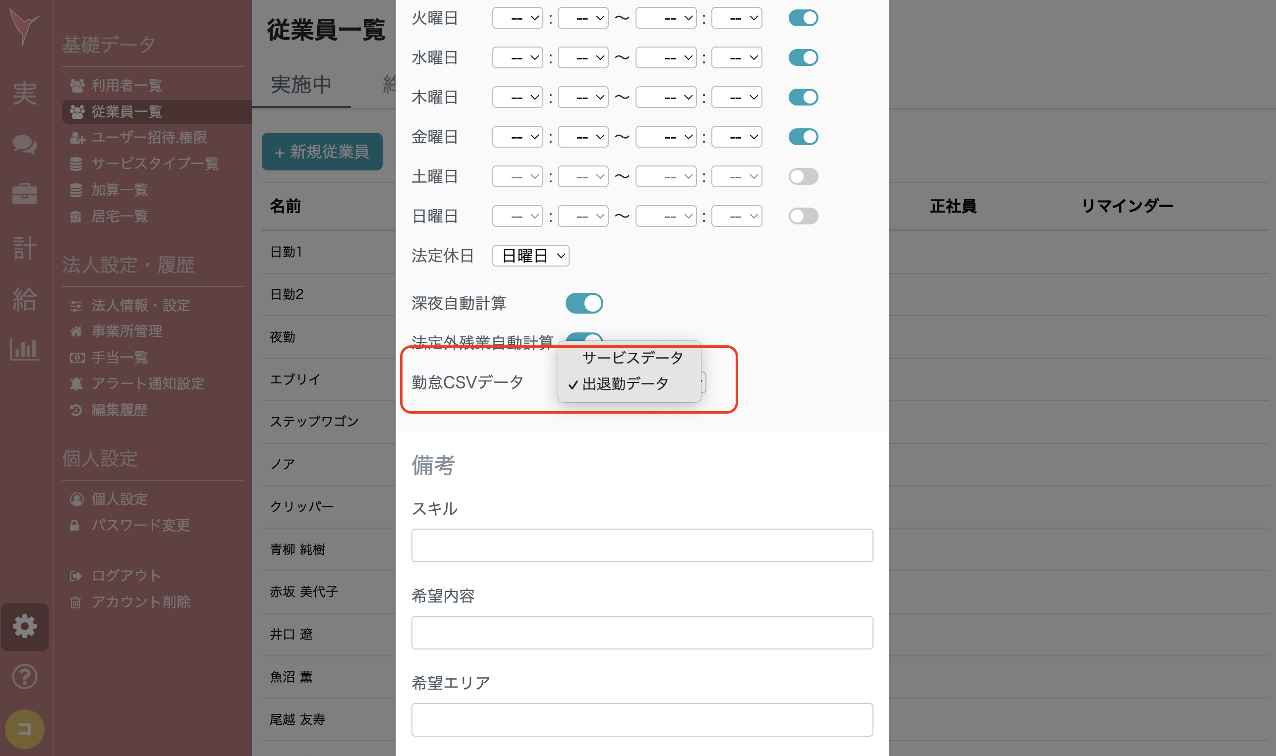 スクリーンショット 2024-07-18 11.26.23.png
