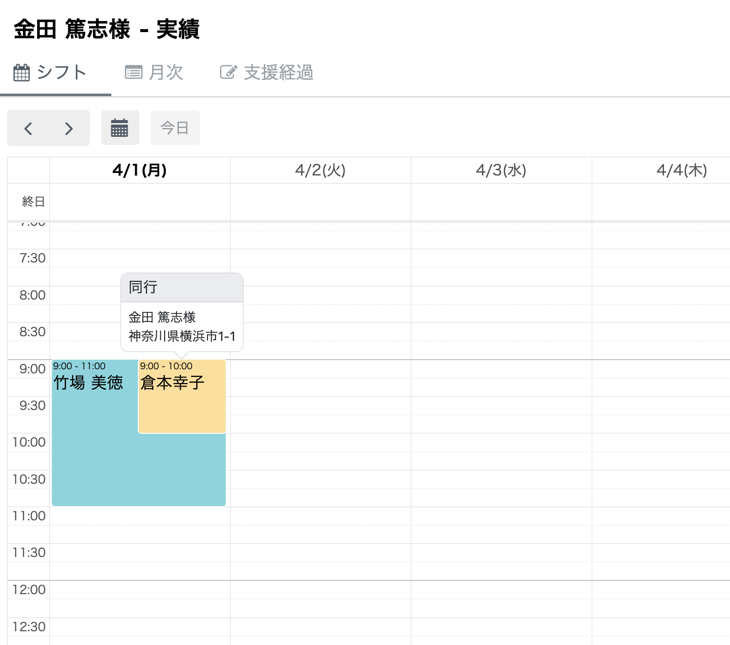 スクリーンショット 2024-04-01 18.55.30.png