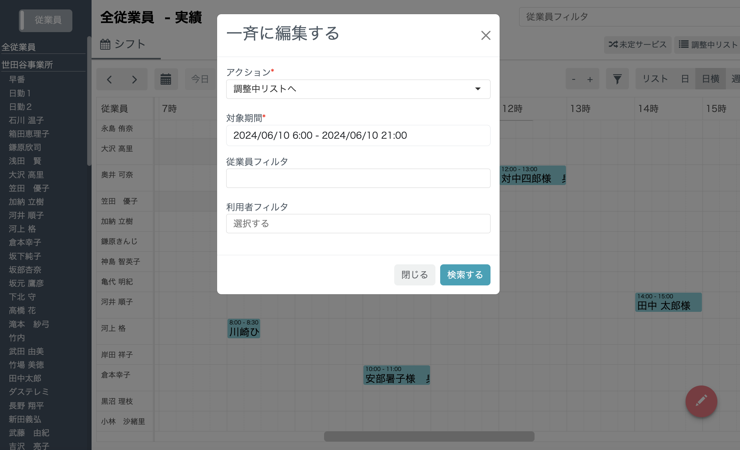 スクリーンショット 2024-06-10 18.36.07.png