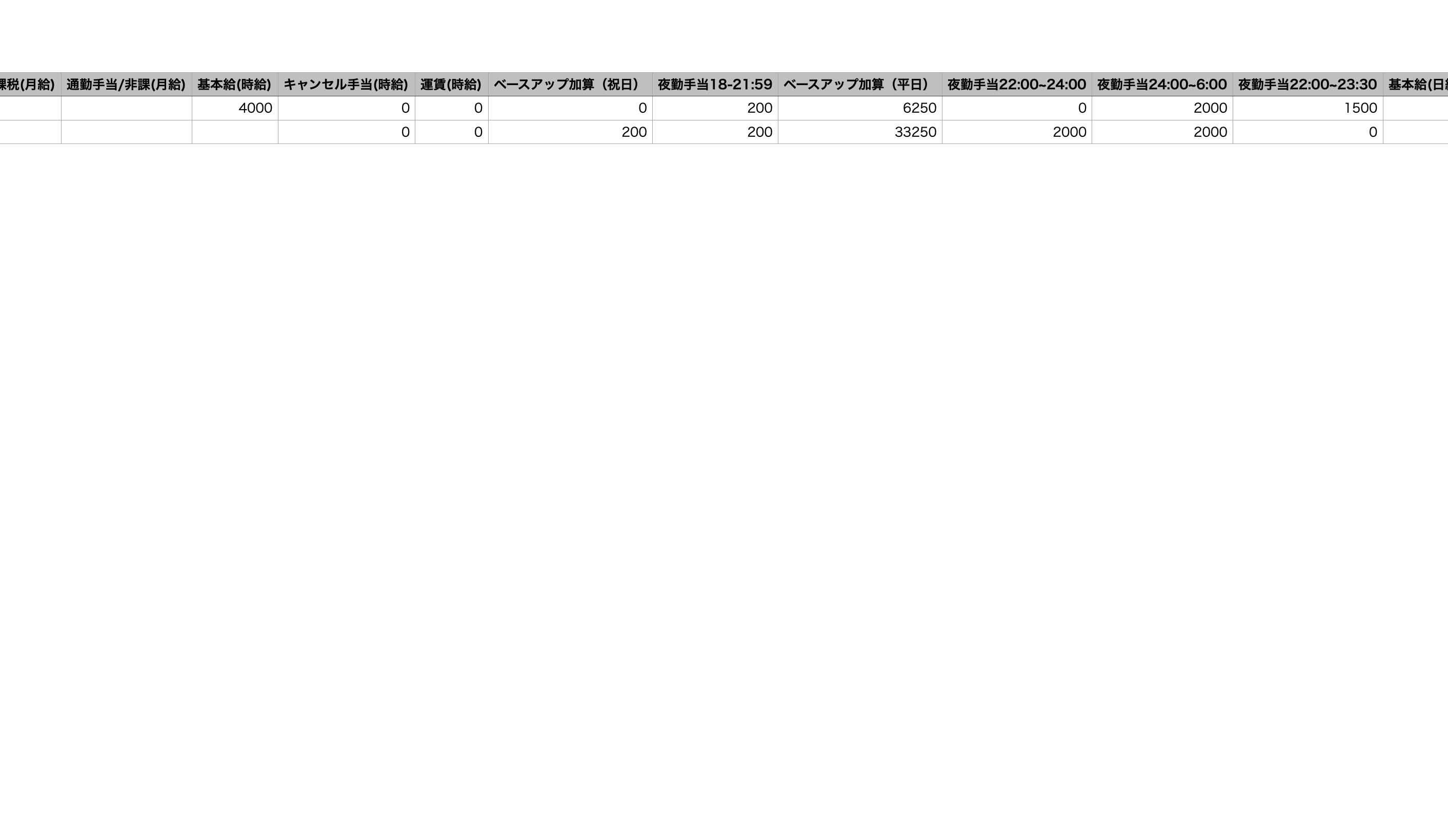 スクリーンショット 2025-01-09 10.15.54.png