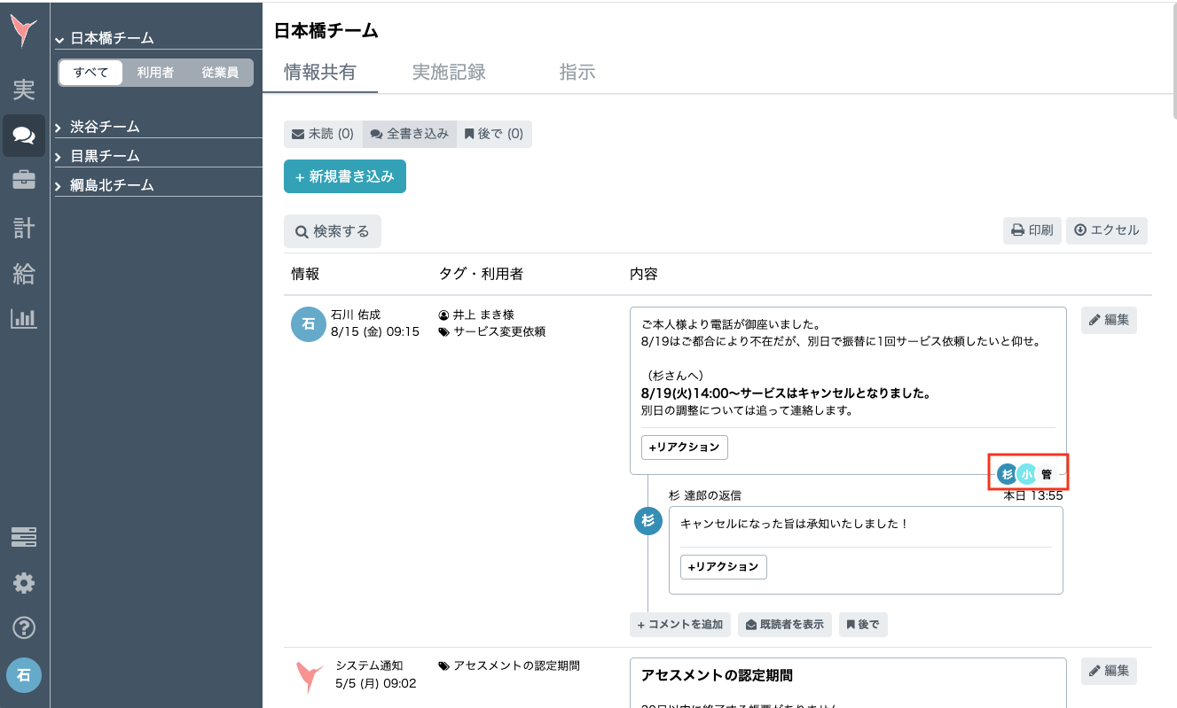 スクリーンショット 2025-08-19 14.40.29.png