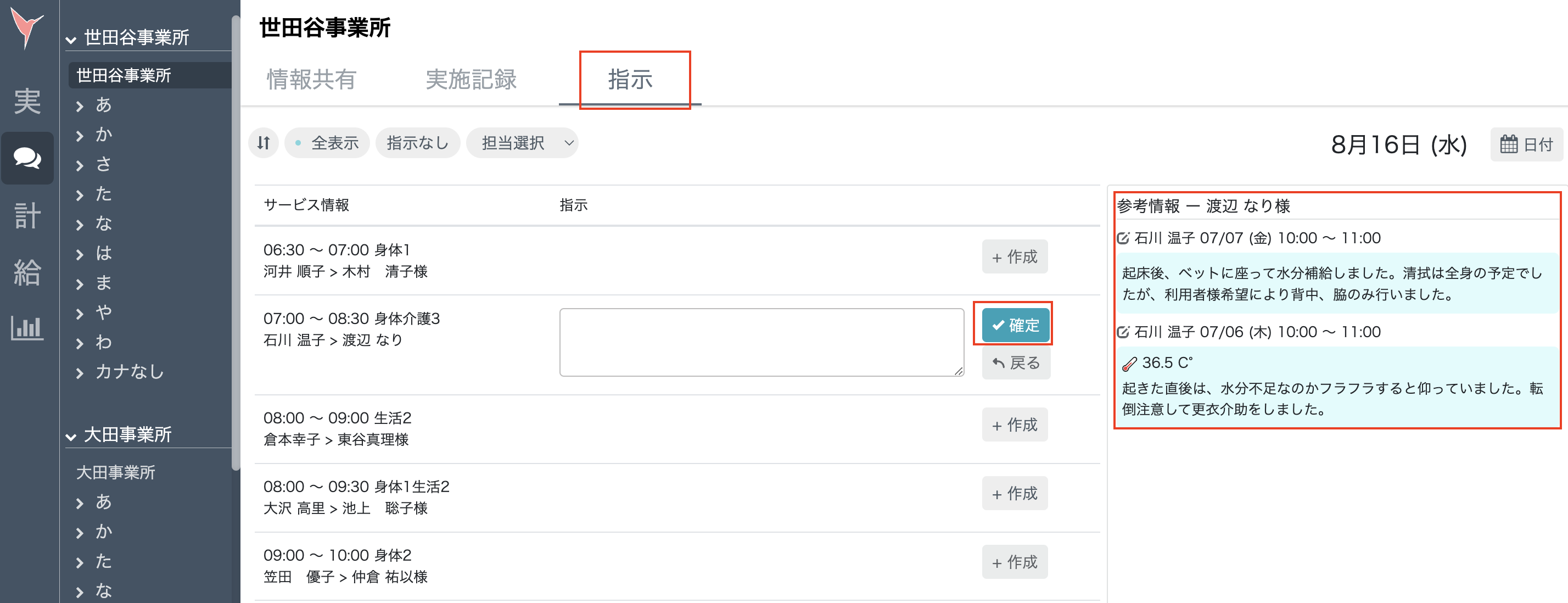 スクリーンショット 2023-08-15 15.29.03.png
