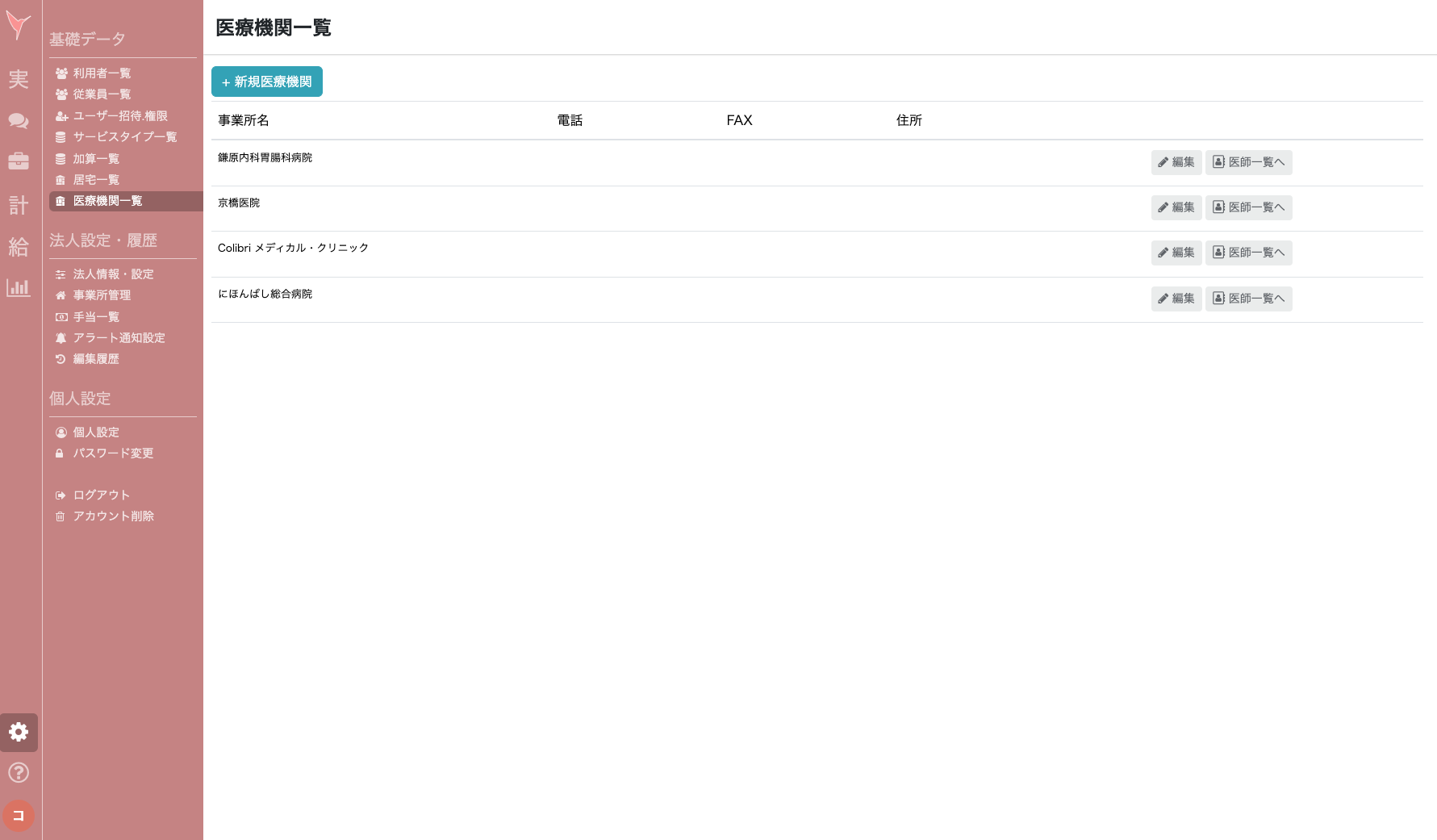 スクリーンショット 2024-12-05 10.34.54.png