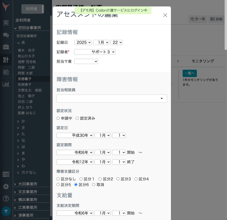 スクリーンショット 2025-01-26 11.43.46.png