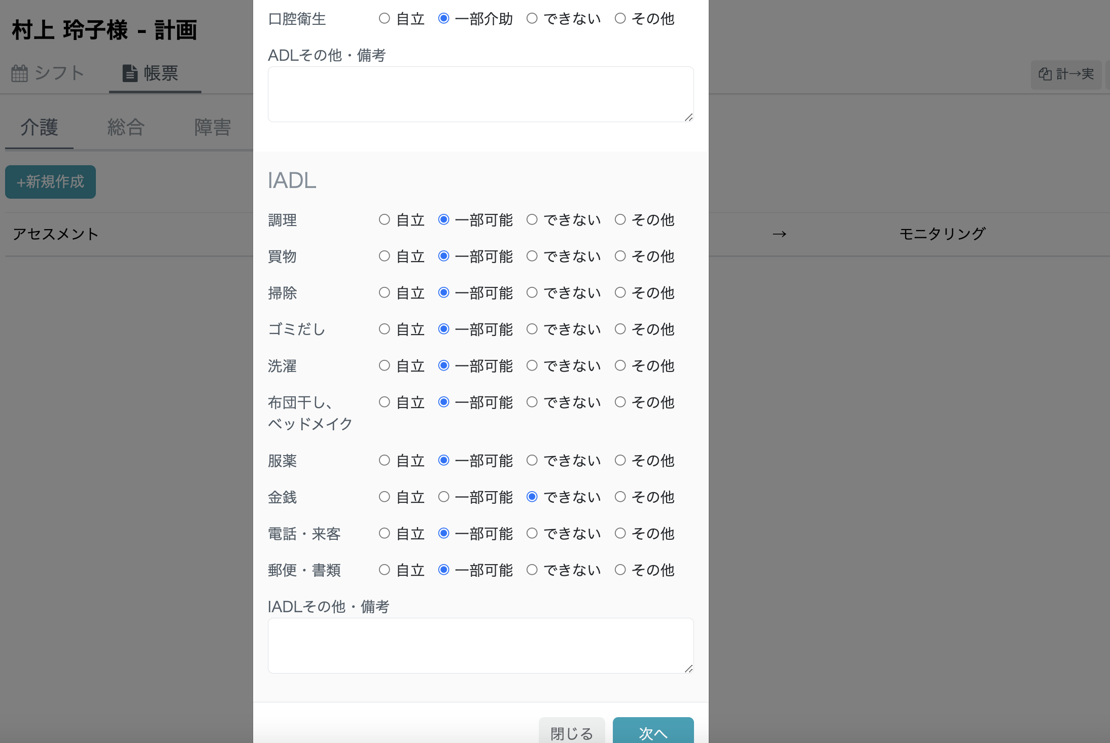スクリーンショット 2024-06-03 11.23.21.png