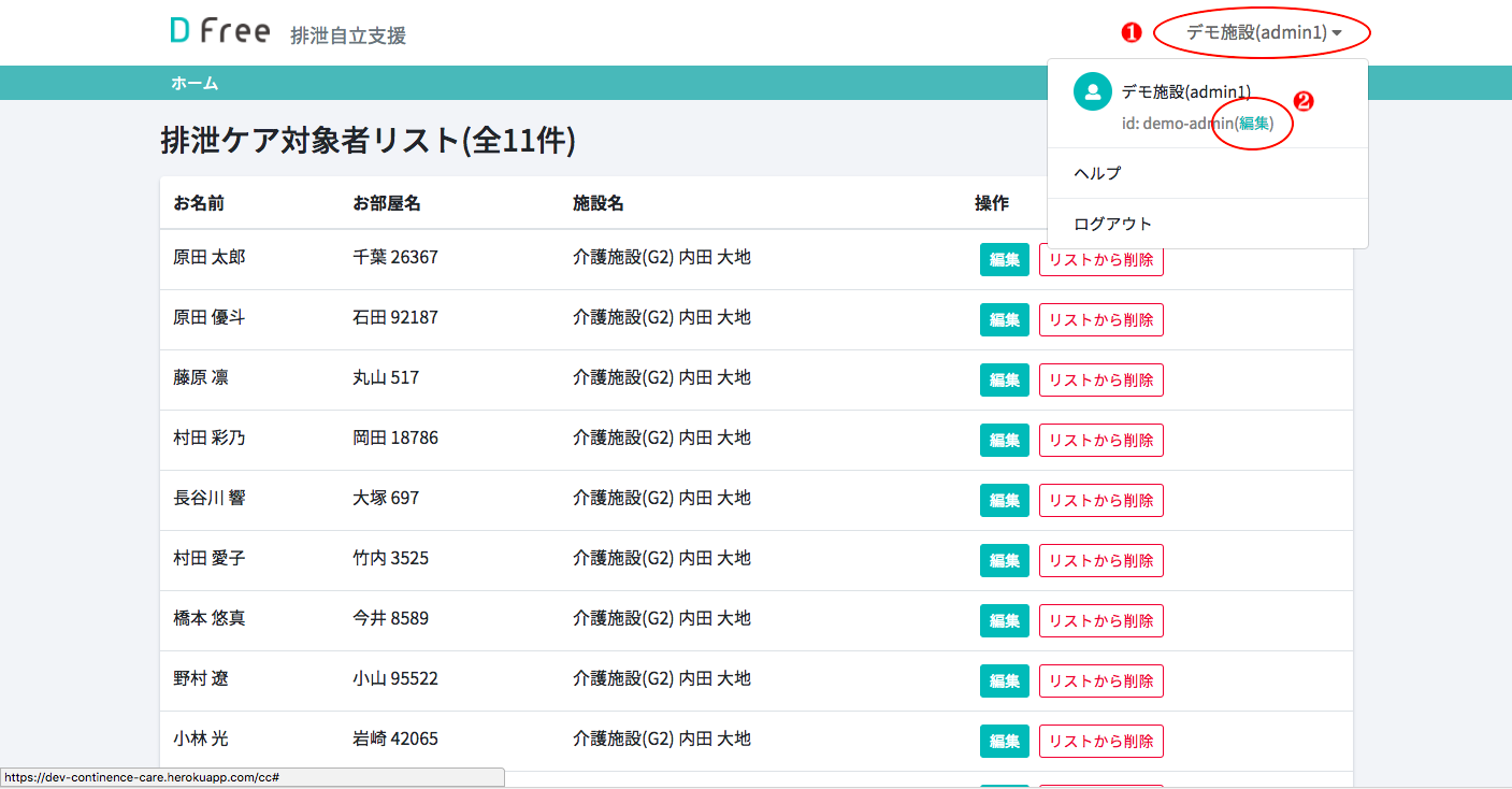 スクリーンショット 2018-04-02 14.28.35.png
