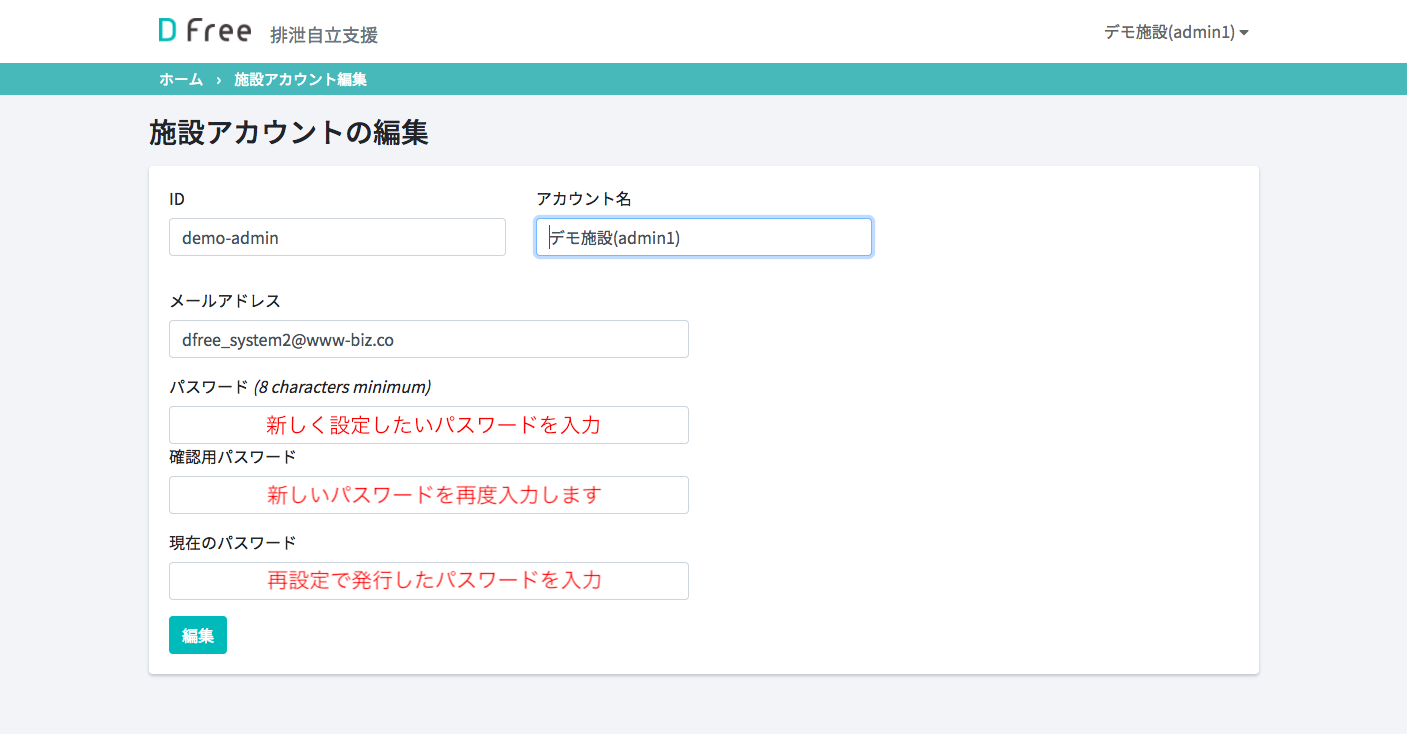 スクリーンショット 2018-04-02 14.28.48.png
