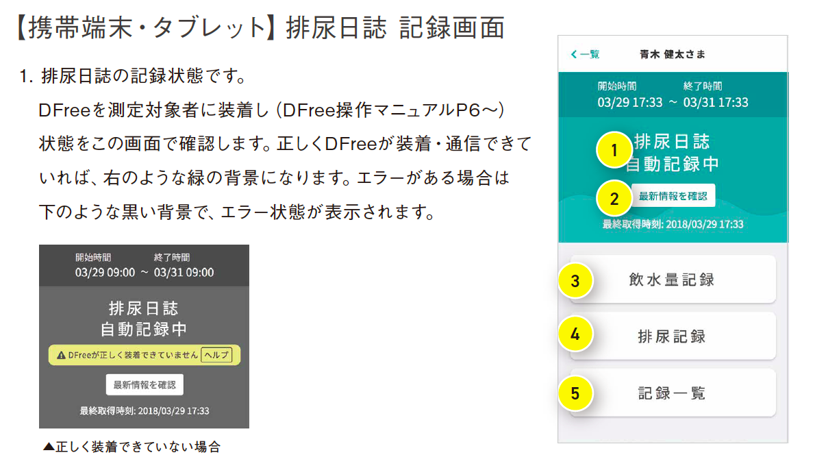 スクリーンショット 2018-04-02 16.00.23.png