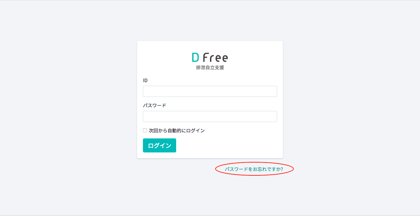 スクリーンショット 2018-04-02 14.19.49.png