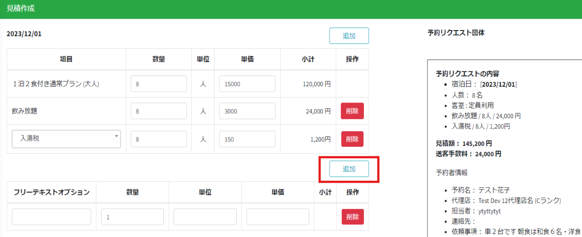 スクリーンショット 2024-09-09 142118.png